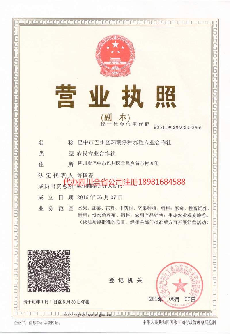 安国安国环靓仔种养殖专业合作社